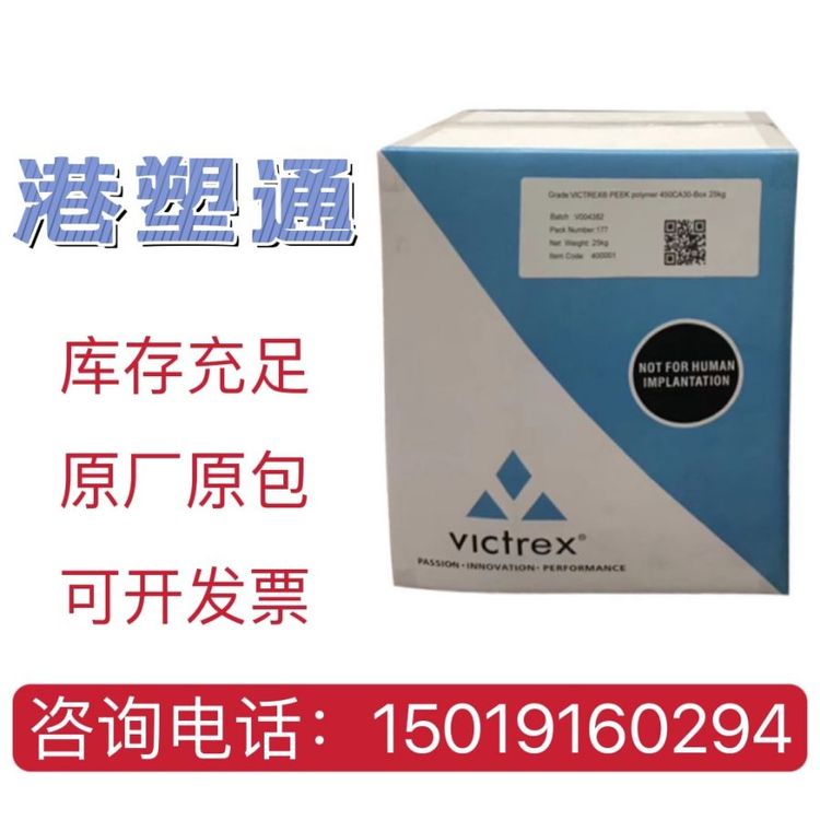 PEEK英國(guó)威格斯150FC3030（碳纖 石墨 PTFE)填充防火V-0