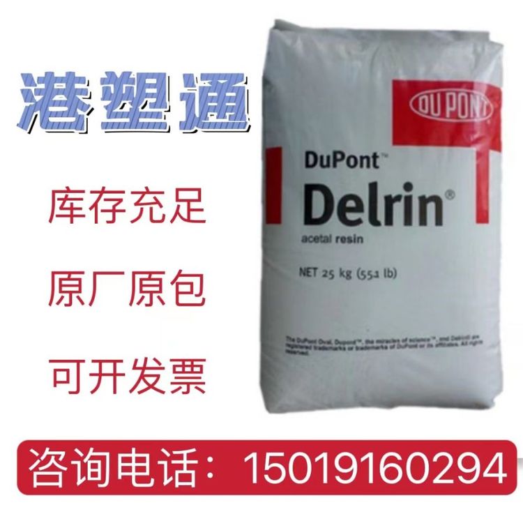 美國(guó)杜邦DelrinPOM525GRNC00025玻纖抗蠕變