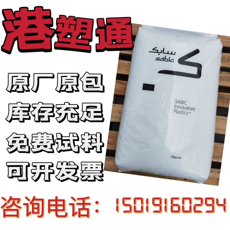 PEISABICULTEM?231330磨碎玻纖填充電鍍級高流動性環(huán)保阻燃V-0