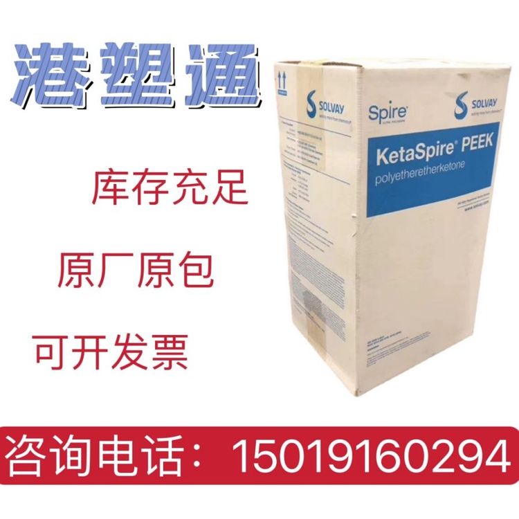 PEEK美國蘇威KT-820SFP耐高溫耐化學(xué)性耐疲勞航空航天應(yīng)用