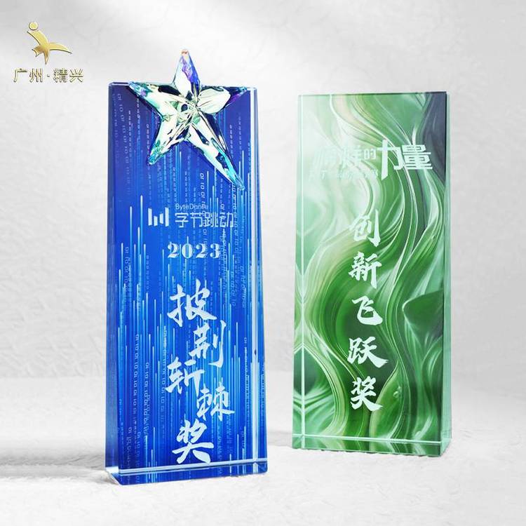 炫彩系列定制您的專屬榮譽(yù)多種工藝多種材質(zhì)搭配適合更多頒獎(jiǎng)場(chǎng)合