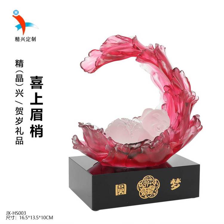 古法琉璃禮品送親威朋友紀(jì)念品琉璃圓夢(mèng)擺件結(jié)婚喜慶紀(jì)念品