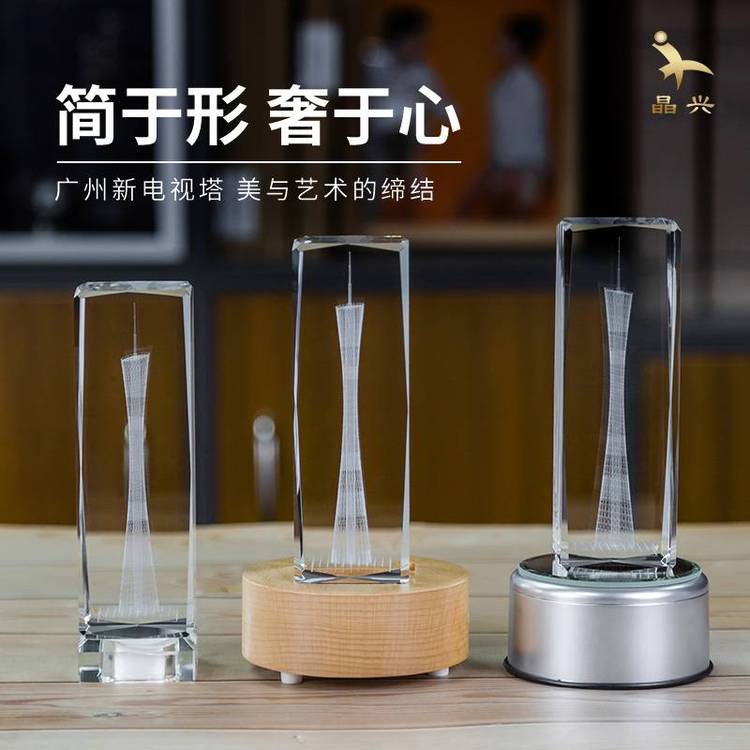 廣州塔水晶模型廣州手信禮品水晶3D內(nèi)雕禮品廠家水晶建筑禮品