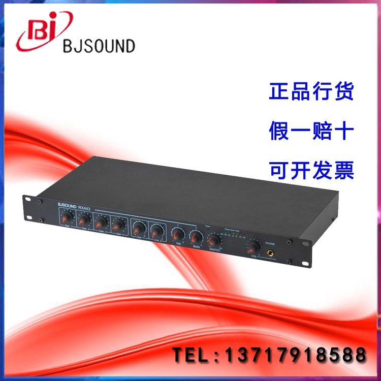 4路混音器Bjsound博捷RX443四路放大器48V話筒信號放大器會議系統(tǒng)