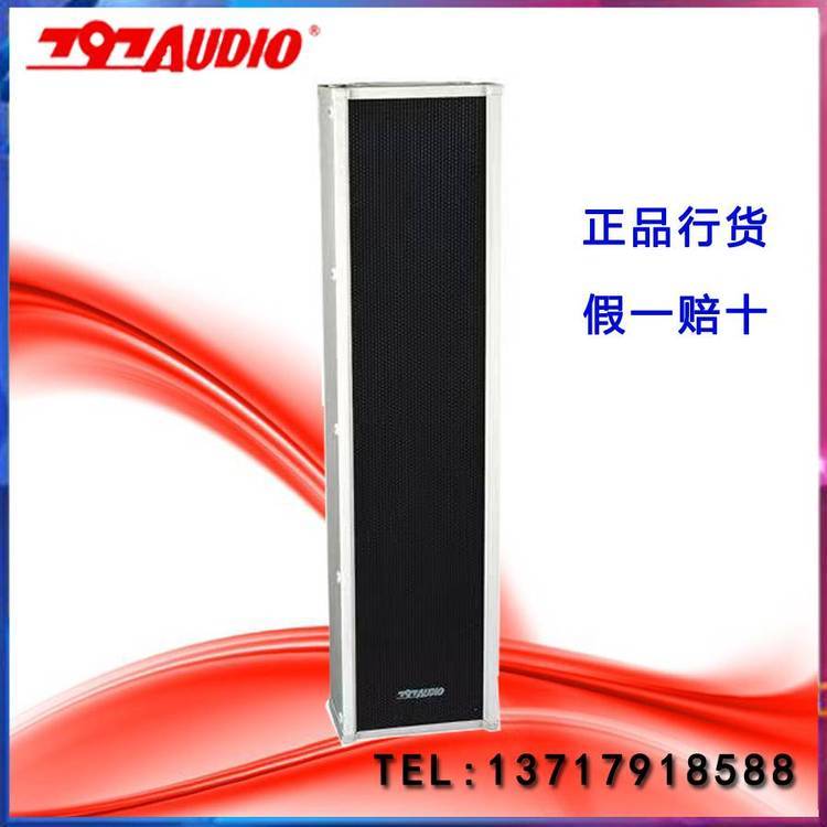 797AUDIOYZ40A-1室外廣播聲柱音柱揚(yáng)聲器797戶外音響防水音箱