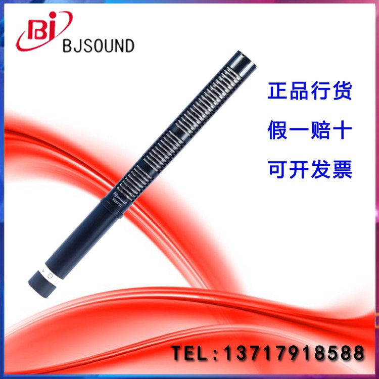 博捷bjsoundVC511II采訪話筒室內(nèi)外錄音有線電容麥克風(fēng)吊麥錄音