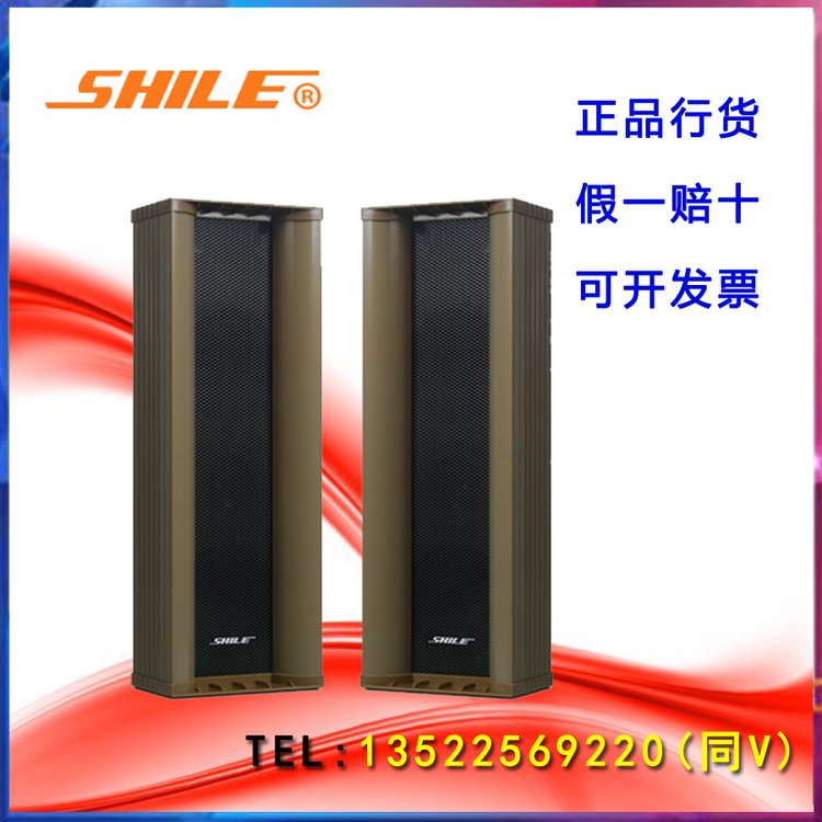 SHILE\/獅樂F403大型工程音柱IPX6級防水適用戶外多種公共廣播系統(tǒng)