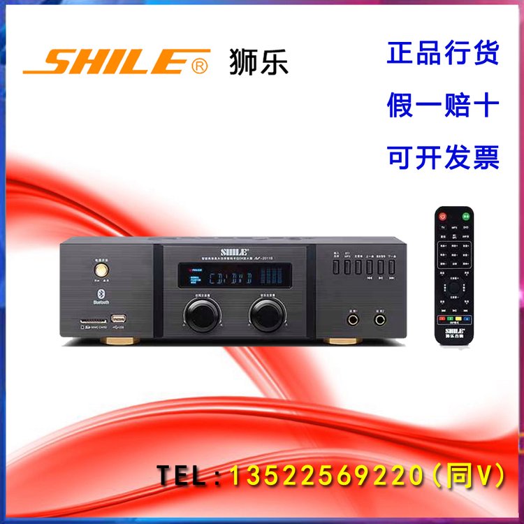 SHILE\/獅樂(lè)AV2011B會(huì)議藍(lán)牙功放器性能穩(wěn)定大功率