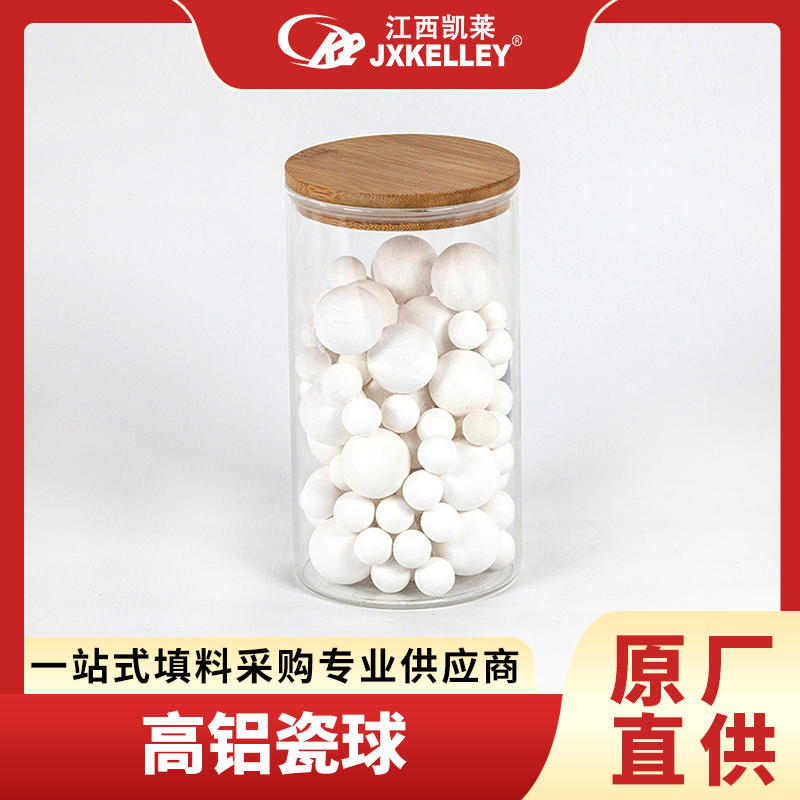 惰性氧化鋁瓷球3mm5mm6mm8mm10mm13mm15mm規(guī)格齊全量大批發(fā)