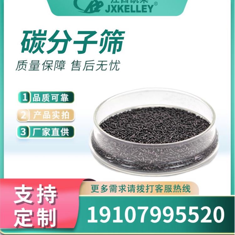 化工分離CMS200-260變壓吸附PSA制氮機(jī)專(zhuān)用碳分子篩3A\/4A\/5A\/13X