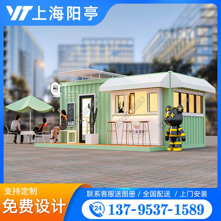 集裝箱移動房景區(qū)商鋪奶茶店商業(yè)街售貨亭廣場小吃亭咖啡屋批發(fā)