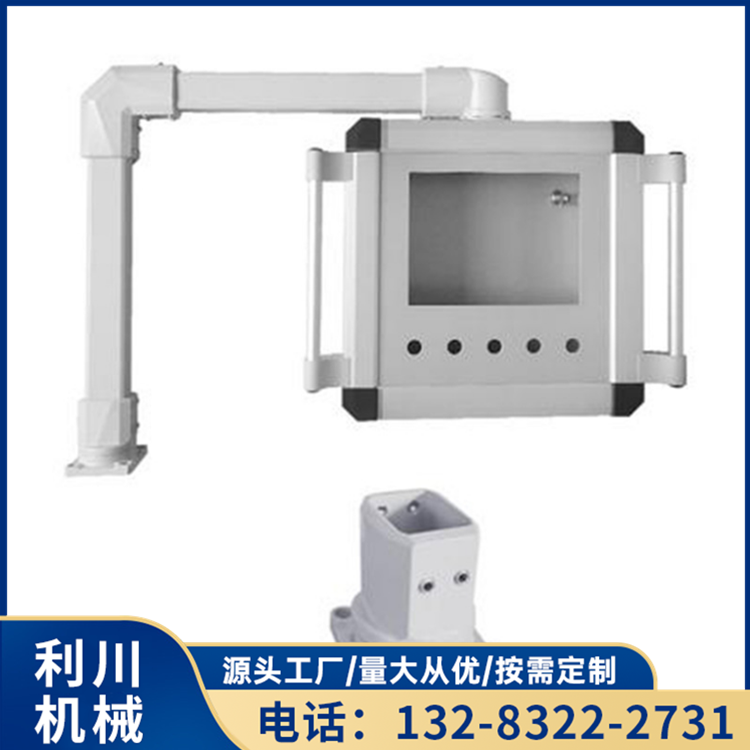 懸臂操作箱機(jī)床觸摸屏控制箱鋁合金懸臂連接組件吊臂電箱