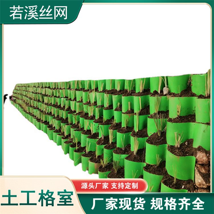 高強(qiáng)度土工格室100-600HDPE聚乙烯邊坡防護(hù)植草綠化耐磨損若溪