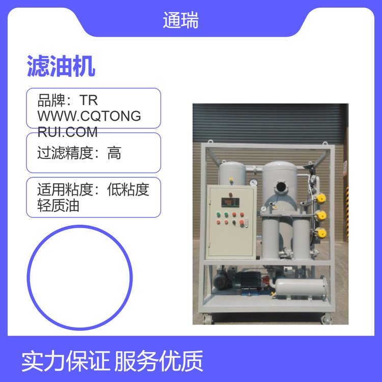 ZJB-20變壓器油凈油小車移動(dòng)式絕緣油真空濾油機(jī)1.2m3\/h