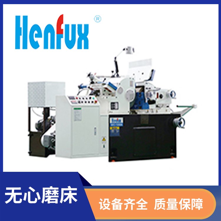 興富祥henfux高液靜壓無心磨床小型全自動自動研磨機(jī)械設(shè)備