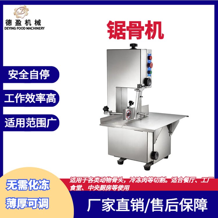 豬蹄排骨鋸骨機(jī)商用大小型臺(tái)式斷骨機(jī)凍肉不銹鋼牛羊豬骨切骨機(jī)