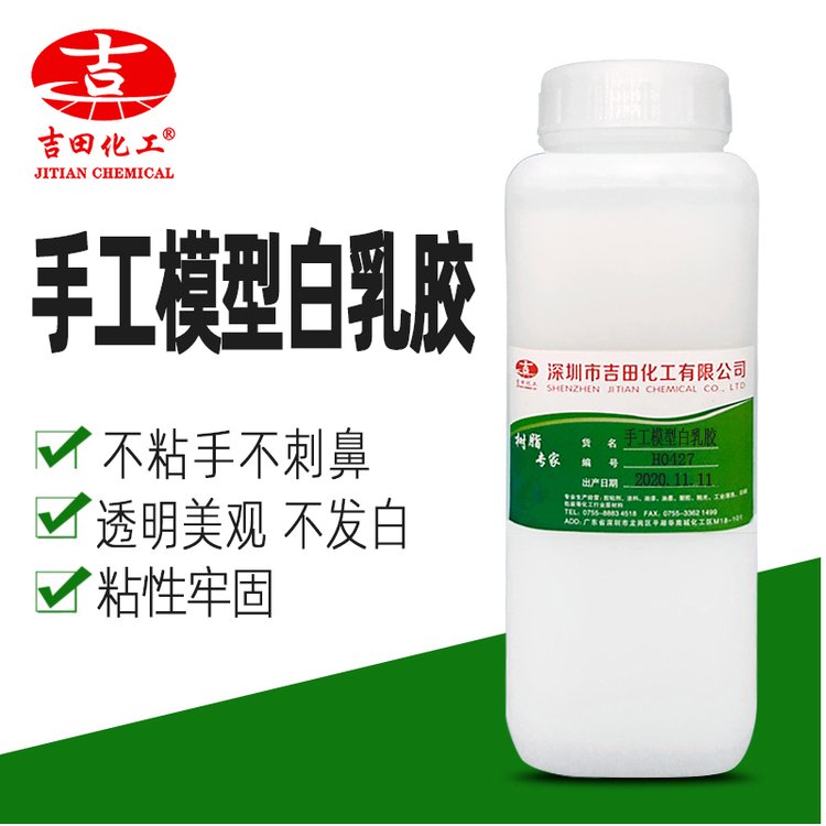 禮盒膠水性白乳膠水粘性強紙品包裝盒封口紙塑膠