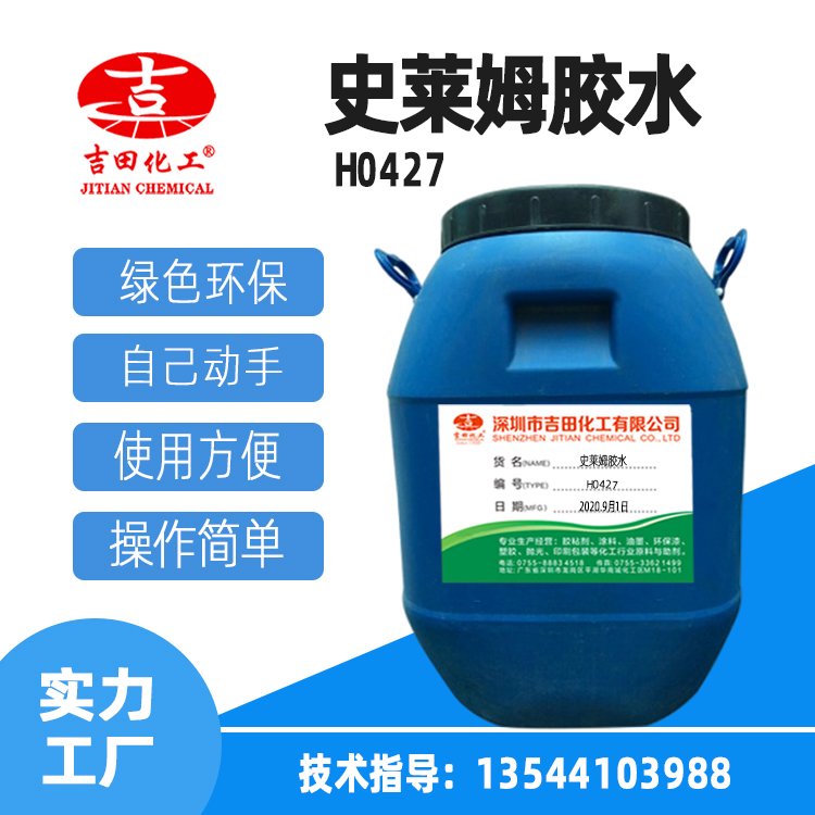 白乳膠木工粘木材家具工藝品貼木皮木板墻紙用環(huán)保水性乳膠