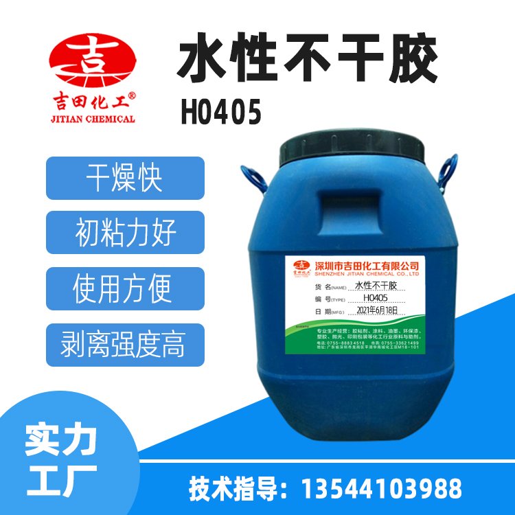 高粘水性環(huán)保壓敏膠水印刷涂布機不干膠水標(biāo)簽禮品盒壓敏膠粘劑