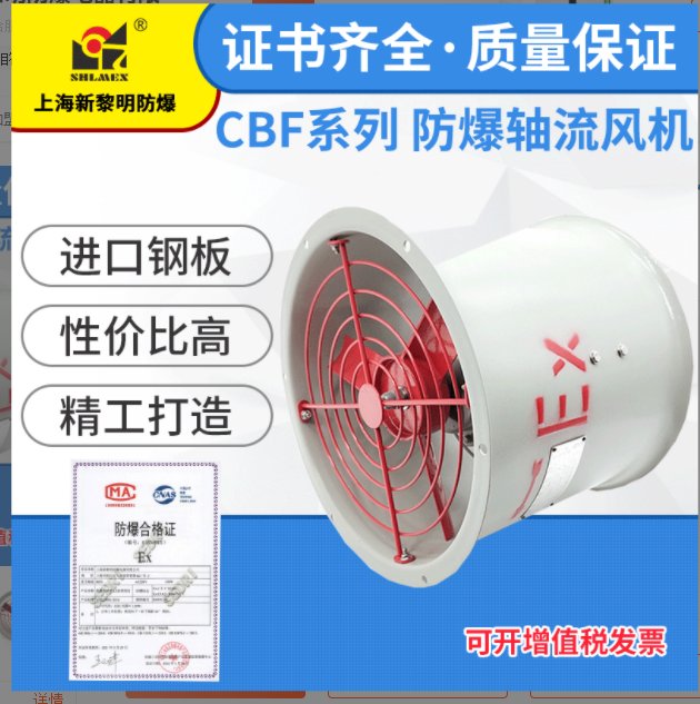 CBF-700防爆軸流風(fēng)機壁式管道式崗位式固定式帶百葉窗防爆風(fēng)機