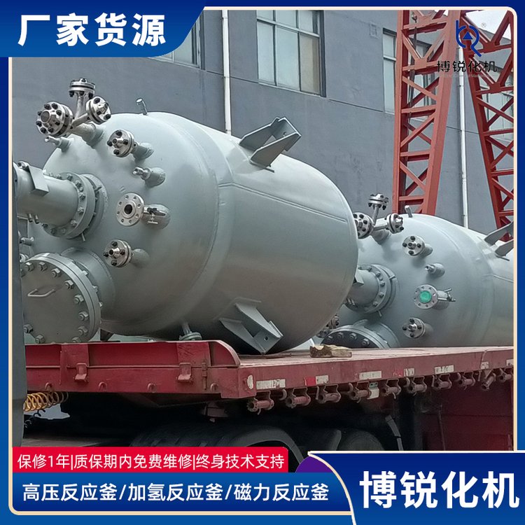 3000l加氫反應釜生產型磁力密封高壓釜設備定制廠家博銳化機