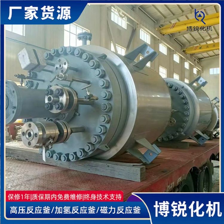 5000l因康鎳加氫反應(yīng)釜inconel磁力高壓釜非標(biāo)定制廠家博銳化機(jī)