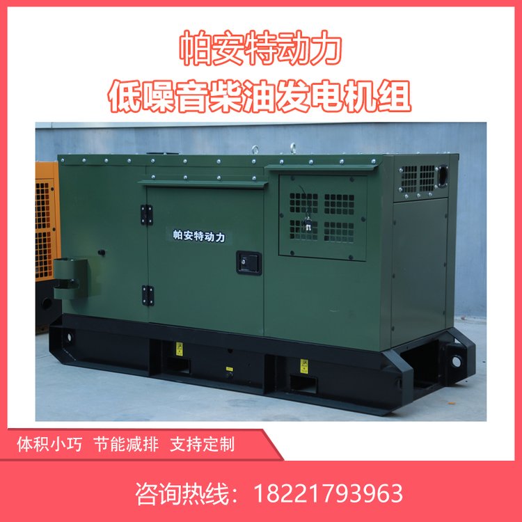 帕安特車載小型15KW15千瓦三相汽油發(fā)電機(jī)380vPAT15KRFG