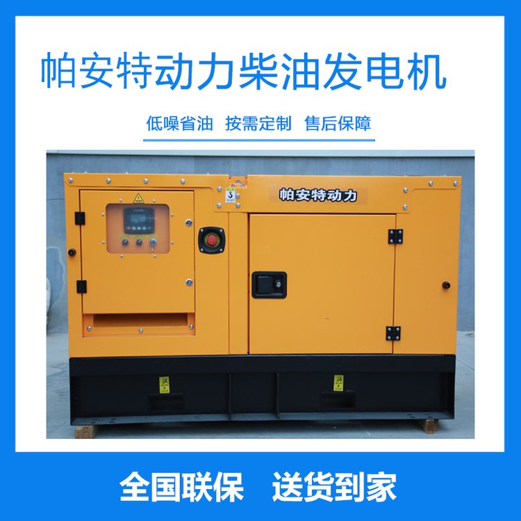 帕安特70KW靜音汽油發(fā)電機(jī)移動小型單三相輸出PAT70KRFG