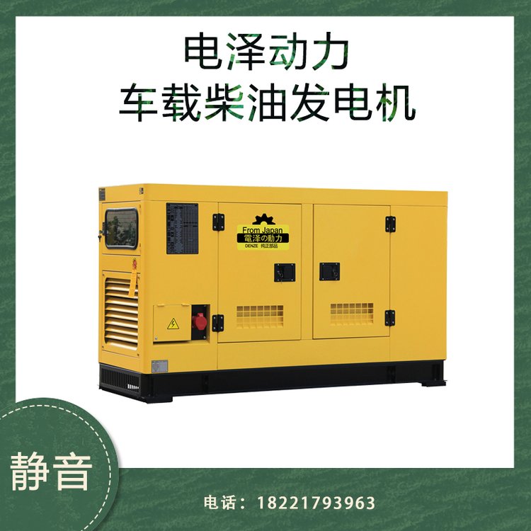 電澤動力600kw柴油發(fā)電機組靜音發(fā)電機應急電源專車直達