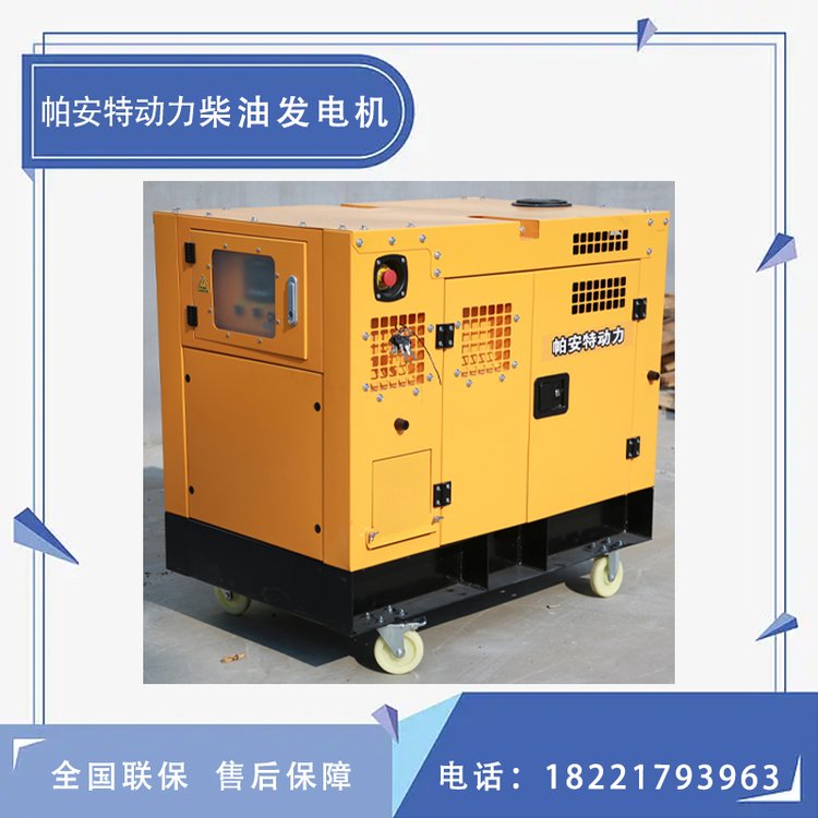 帕安特別墅全自動四缸水冷10KW千瓦汽油發(fā)電機PAT10KRFG