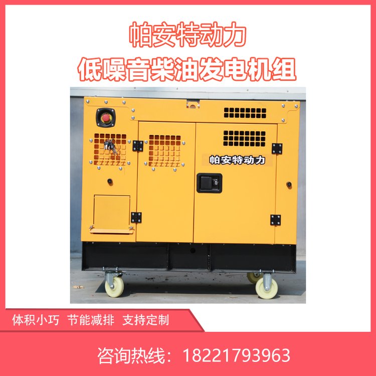 帕安特6KW車載汽油發(fā)電機小體積靜音箱低噪音機組PAT6KRFG