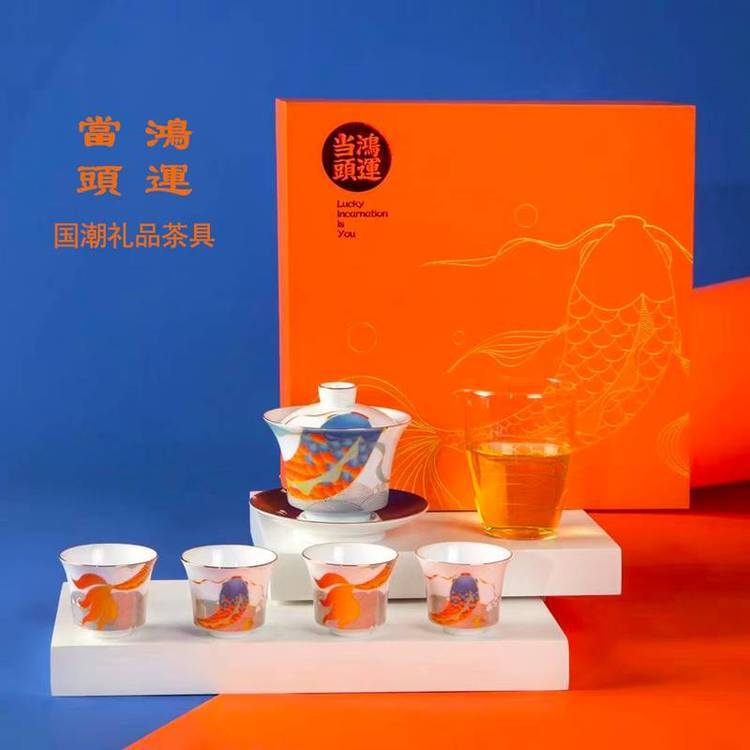 開業(yè)隨手禮贈送陶瓷茶具運(yùn)當(dāng)頭國潮禮品功夫茶器套裝