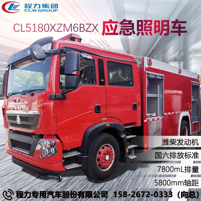 重汽豪沃牌多功能照明車(chē)應(yīng)急照明車(chē)照明燈可升降可旋轉(zhuǎn)ZZ1120