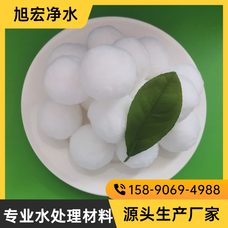 纖維球?yàn)V料供應(yīng)水處理行業(yè)水質(zhì)凈化純白纖維絲材料過(guò)濾油污