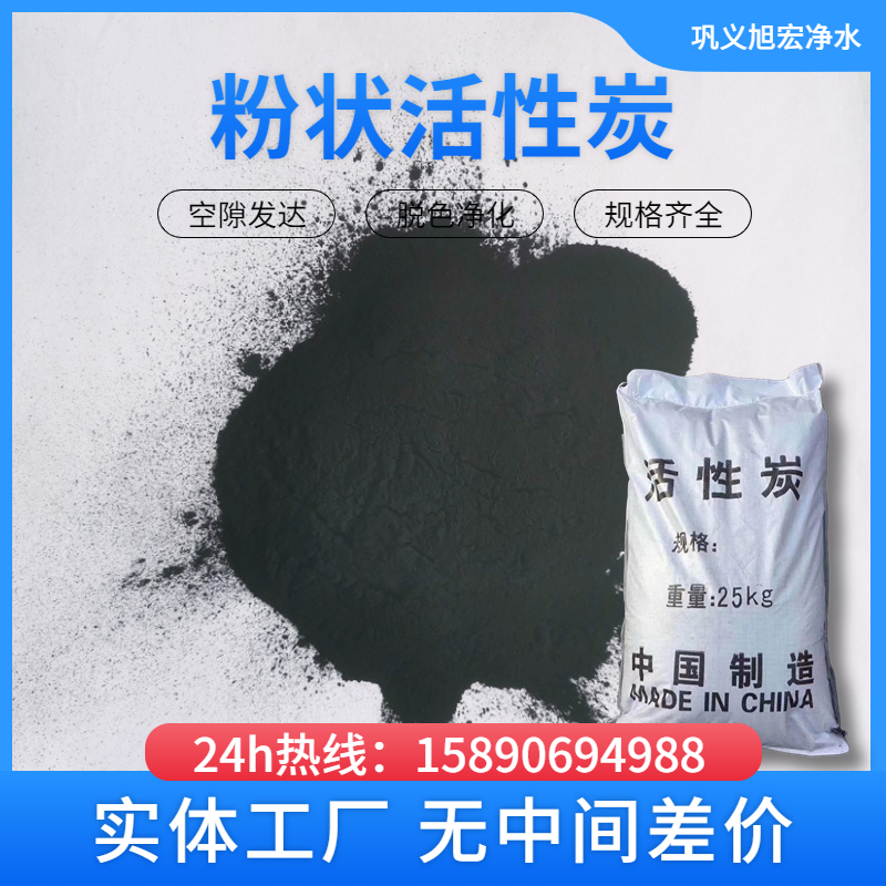 粉狀活性炭濁氣吸附黑色工業(yè)級(jí)水處理專用煤質(zhì)粉末炭