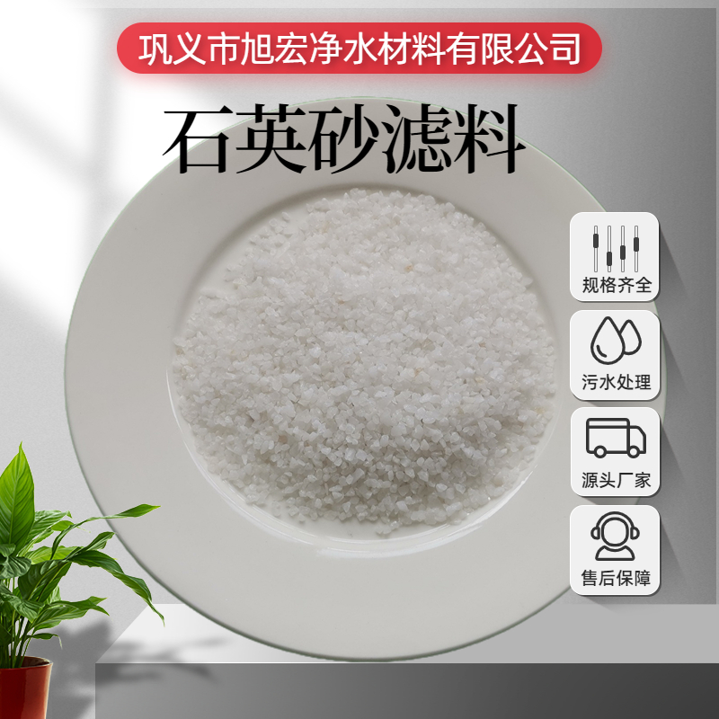 石英砂濾料噴砂除銹游泳池水處理過濾細(xì)砂顆粒精制填料快速過濾池