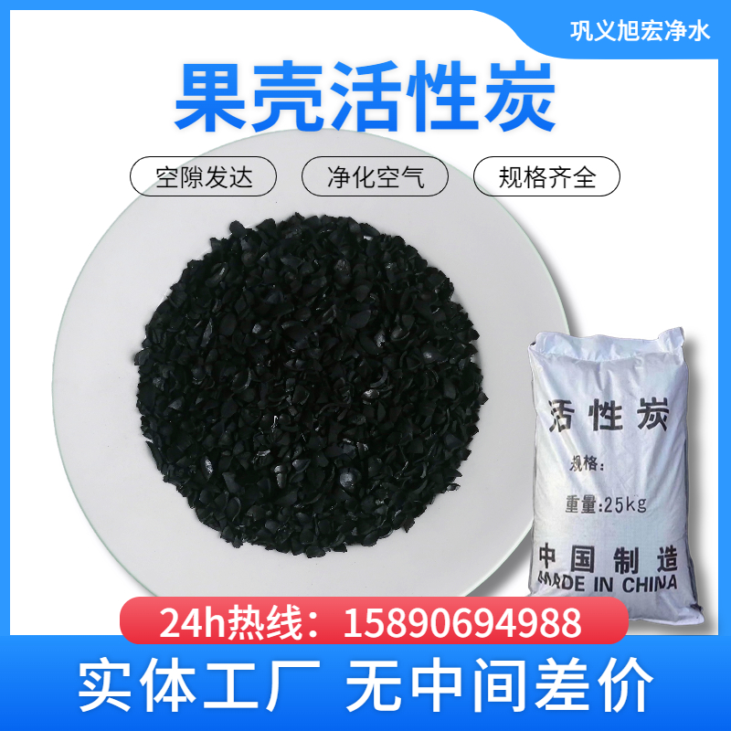 飲用水處理1000高碘值果殼活性炭?jī)艋皆紡?qiáng)度高易再生