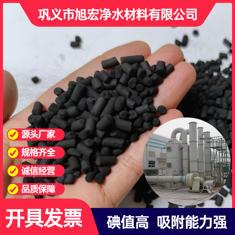 空氣凈化煤質(zhì)柱狀活性炭工業(yè)廢氣處理過濾吸附800碘值污水凈化