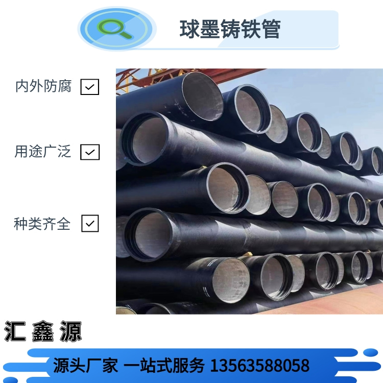 K8K9球墨鑄鐵管DN500品質(zhì)保證輸水球墨鑄管壁厚均勻