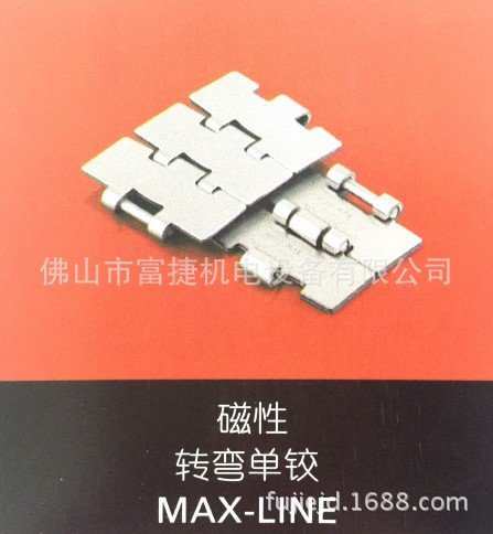 萊克斯諾Rexnord金屬平頂鏈板磁性轉(zhuǎn)彎單鉸MAX-LINE