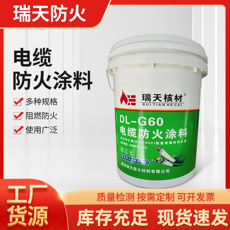 電纜防火涂料國標(biāo)防火漆CP679A可以噴涂刷涂附著力強(qiáng)