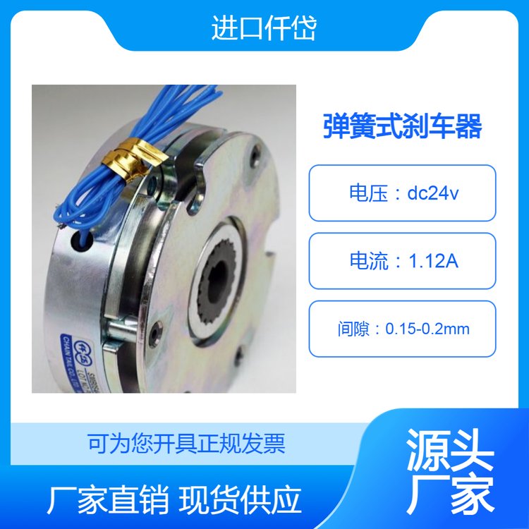 彈簧式安全剎車器SMB005AA運行而無電源供應時，也可以自行制動