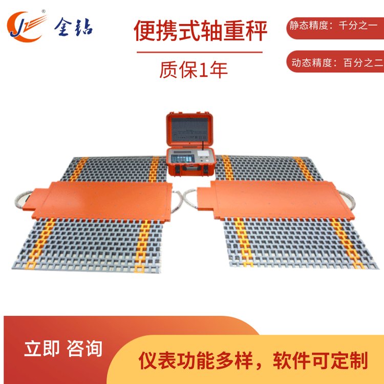 軸重秤20噸高速汽車軸重儀便攜式地磅汽車輪重軸重總重測(cè)試