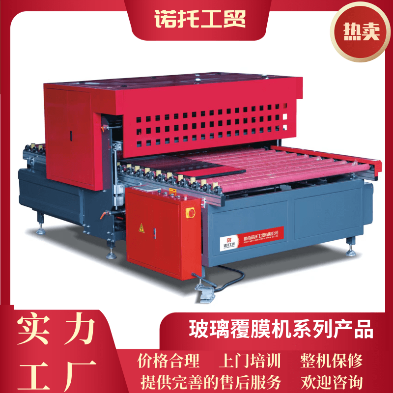 玻璃覆膜機諾托PLC程序控制液晶屏可單雙面覆膜中空玻璃設備