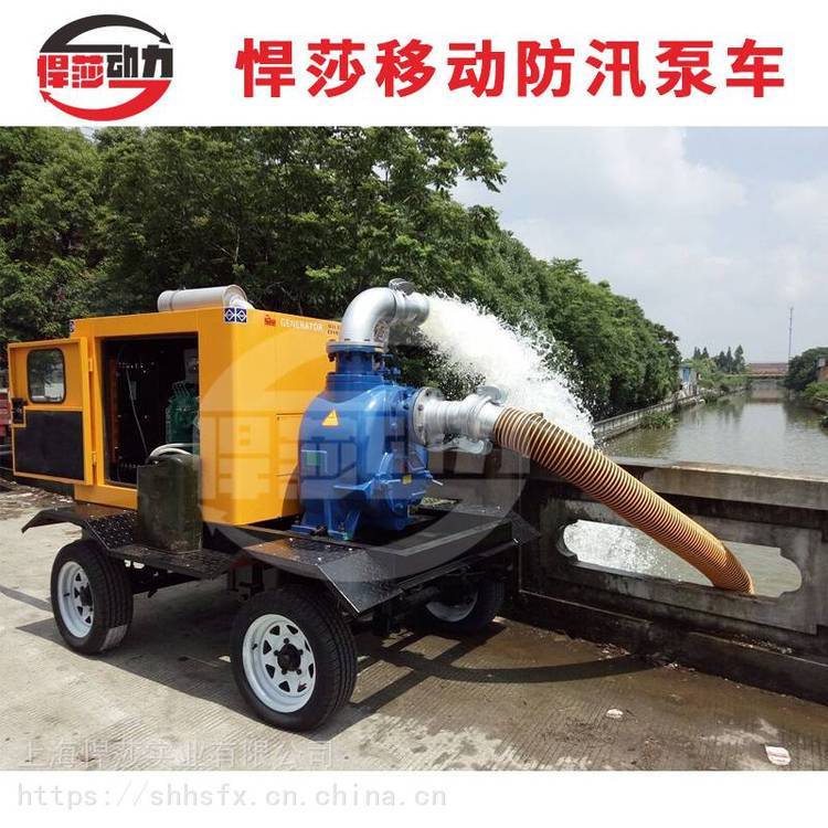 發(fā)電排水兩用泵車_悍莎動(dòng)力防汛搶險(xiǎn)泵車_上海柴油機(jī)防汛搶險(xiǎn)泵車廠家銷售