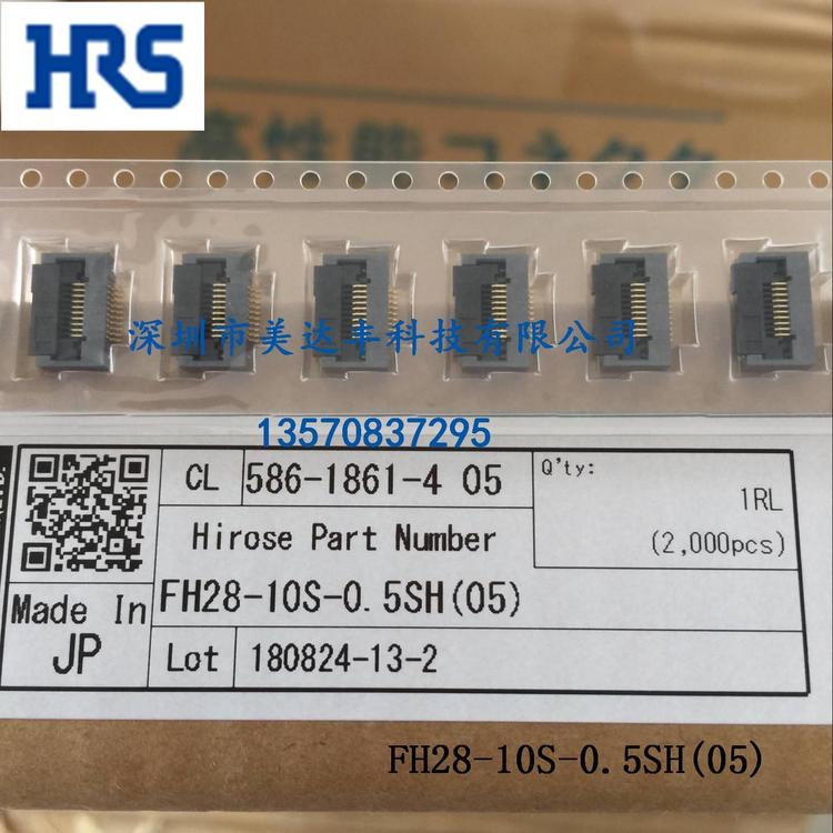 HRS廣瀨進口連接器FH28-10S-0.5SH(05)0.5FPC10P翻蓋