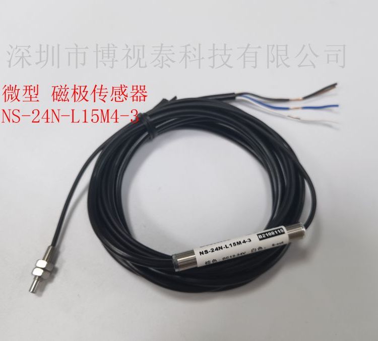 博視泰磁極檢測傳感器NS-24N-L15M4-3定制款M4細(xì)牙 3毫米四線