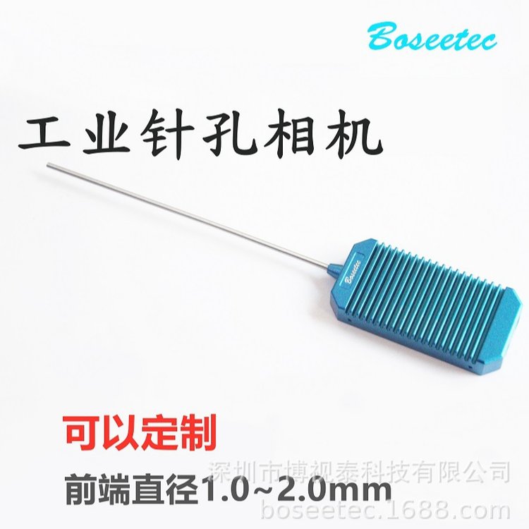 IPC工業(yè)針孔相機(jī)IPC-02直徑2mm連接平板電腦使用