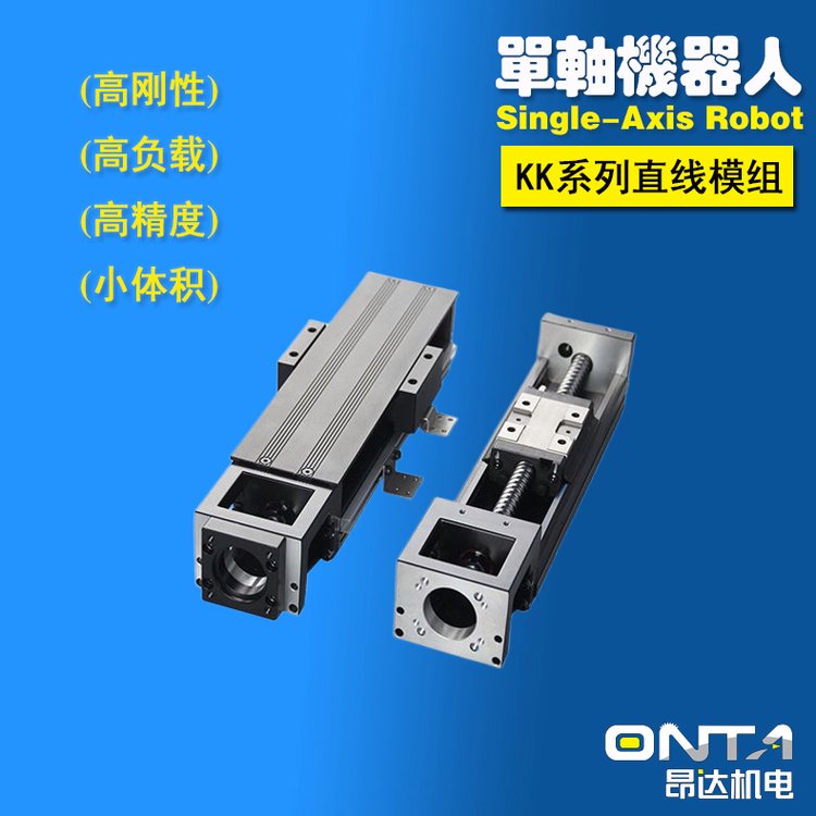 精品KK模組替代上銀KK5002C-250A1-F0滑臺(tái)模組廠家