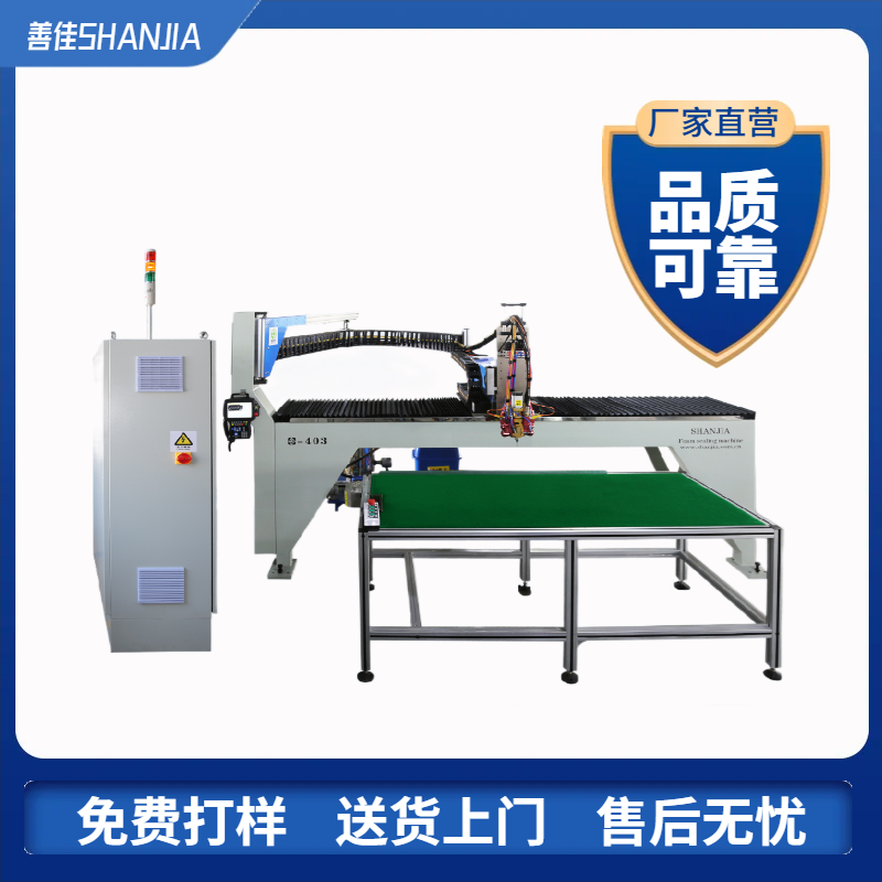 善佳機械SJ-403微量點膠機掃地機器人涂膠機防水盒密封打膠機